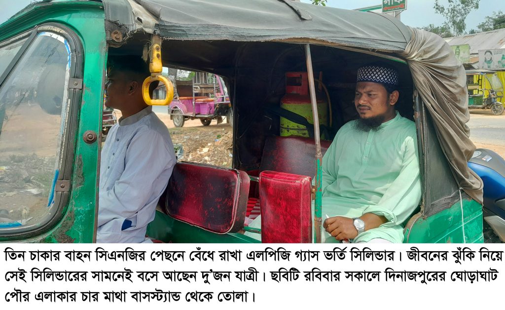 টাইমবো’মা বোঝাই সিএনজিতে যাতায়াত, বি’স্ফোরণে প্রা’ণহানির ঝুঁকিতে যাত্রী!