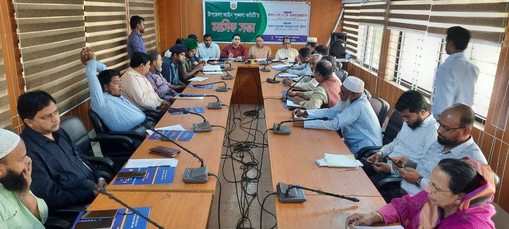 নাসিরনগরে আইন-শৃঙ্খলা কমিটির সভা অনুষ্ঠিত