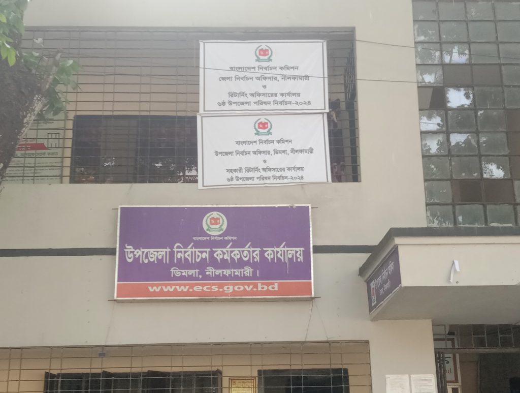 ডিমলা উপজেলা পরিষদ নির্বাচনে ১৪ প্রার্থীর মনোনয়নপত্র দাখিল