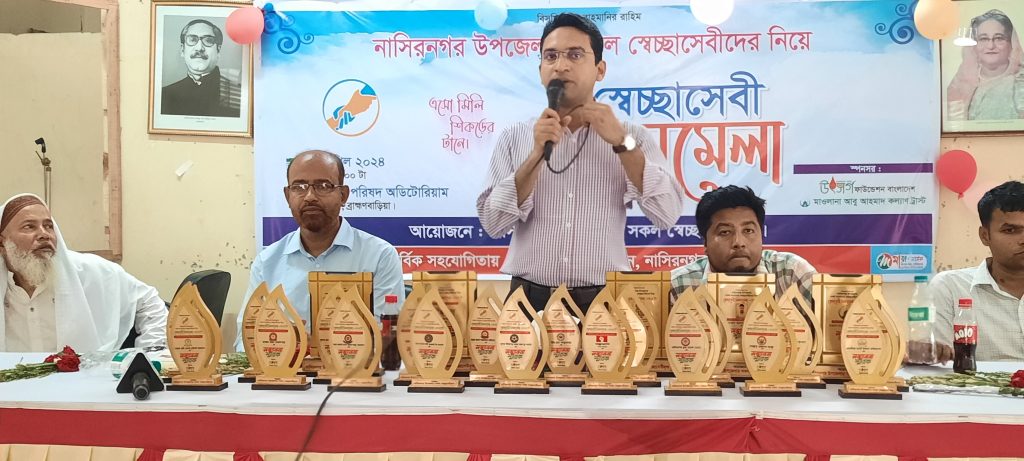 নাসিরনগরে ১৯ সেচ্ছাসেবী সংগঠনের মিলন মেলা