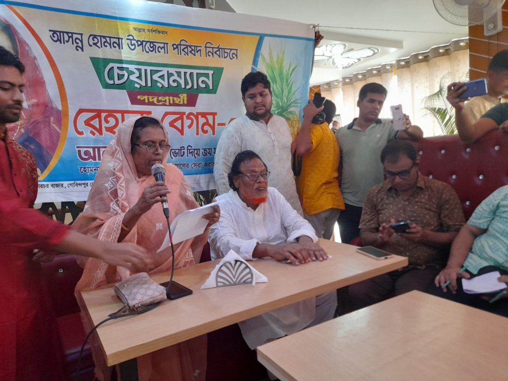 হোমনায় সুষ্ঠু নির্বাচন নিয়ে শঙ্কিত চেয়ারম্যান প্রার্থী রেহানা বেগম, প্রশাসন ও সাংবাদিকদের সহযোগিতা কামনা