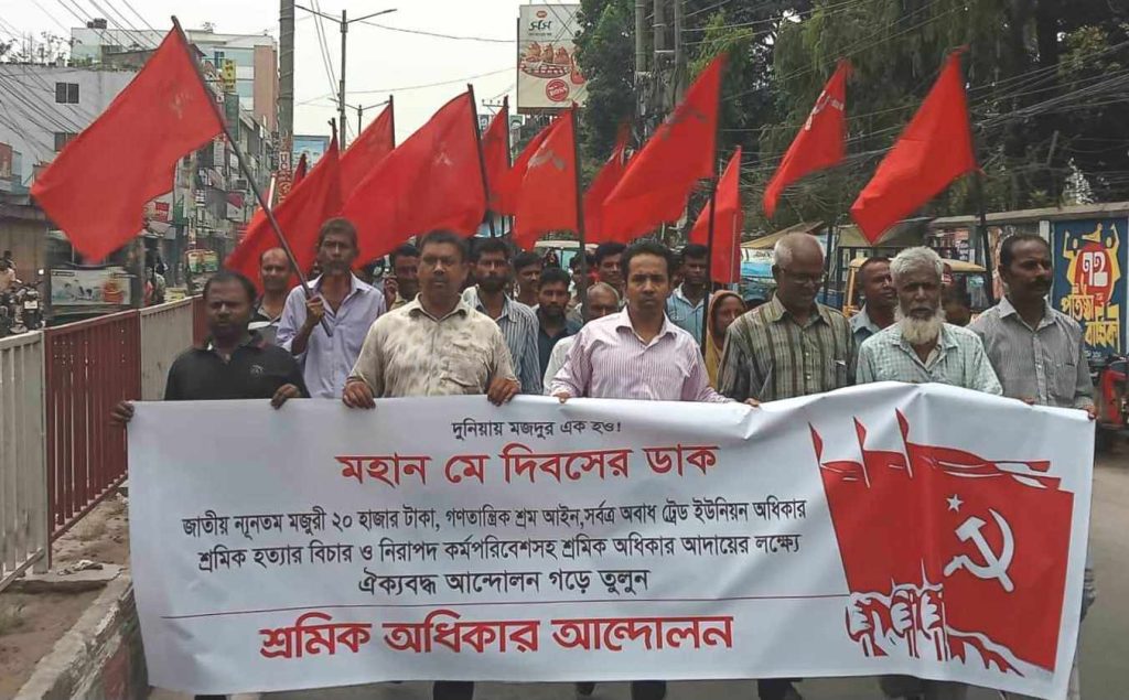 ন্যূনতম জাতীয় মজুরী ২০ হাজার টাকা নির্ধারণের দাবিতে শ্রমিক অধিকার আন্দোলনের বিক্ষোভ-সমাবেশ