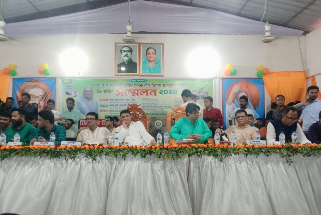 নীলফামারীর ডিমলায় স্বেচ্ছাসেবক লীগের ত্রি-বার্ষিক সম্মেলন অনুষ্ঠিত