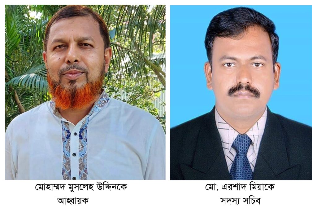 হোমনা সরকারি প্রাথমিক বিদ্যালয় শিক্ষক সমিতির আহ্বায়ক কমিটি গঠন