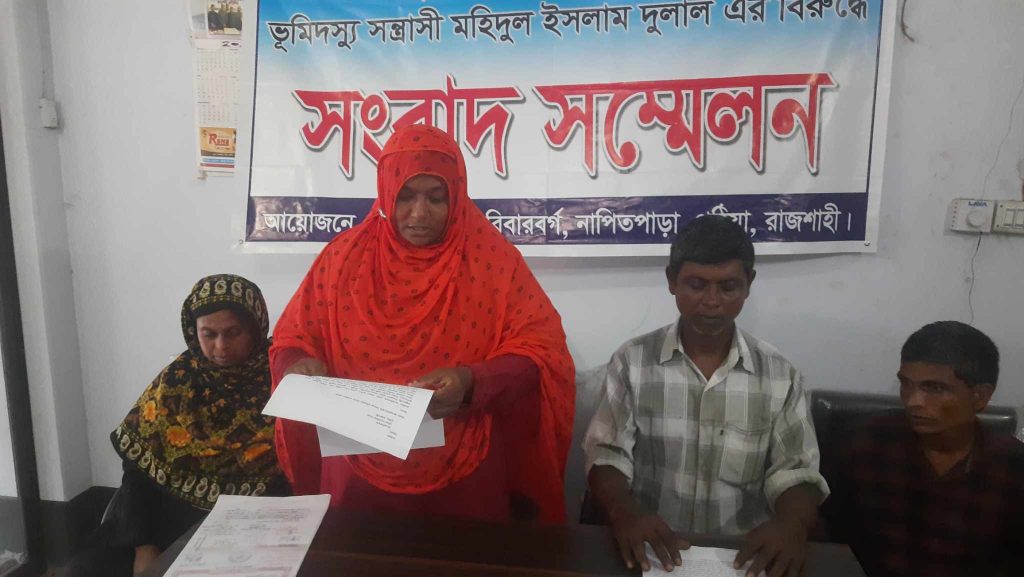 পুঠিয়ায় জমি দ’খলের প্রতিবাদে সংবাদ সম্মেলন