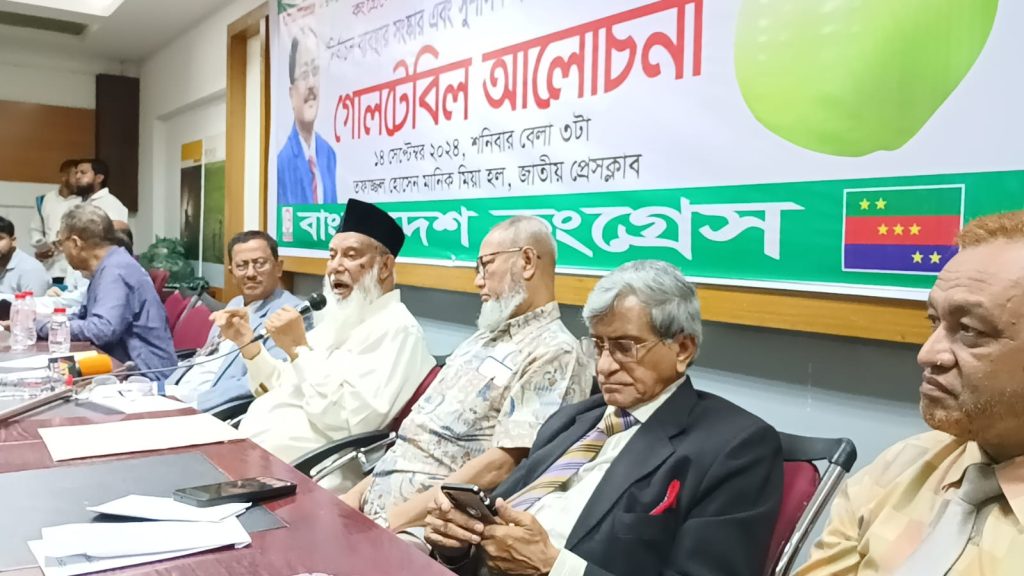 নির্বাচন ব্যবস্থার সংস্কার ছাড়া সুশাসন সম্ভব নয়: কংগ্রেসের আলোচনায় বক্তারা