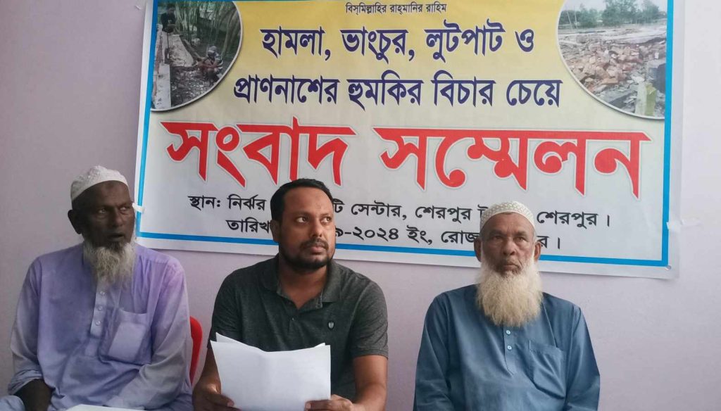 শেরপুরে হা’মলা, ভাং’চুর, লু’টপাট ও প্রা’ণনাশের হু’মকির প্রতিবাদে সংবাদ সম্মেলন