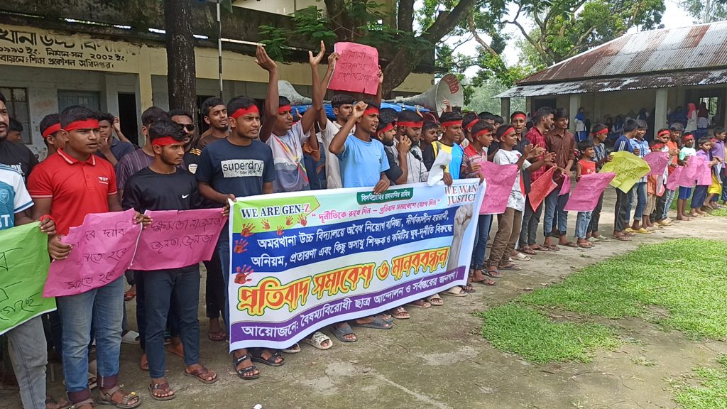 পঞ্চগড়ে অমরখানা উচ্চ বিদ্যালয়ে দুর্নীতি, নিয়োগ বাণিজ্য ও অনিয়মের অভিযোগে শিক্ষার্থীদের বিক্ষোভ