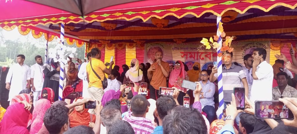 করিমগঞ্জে দুর্নীতি বিরোধী বিশেষ আইন প্রণয়নের দাবিতে সংহতি সমাবেশ