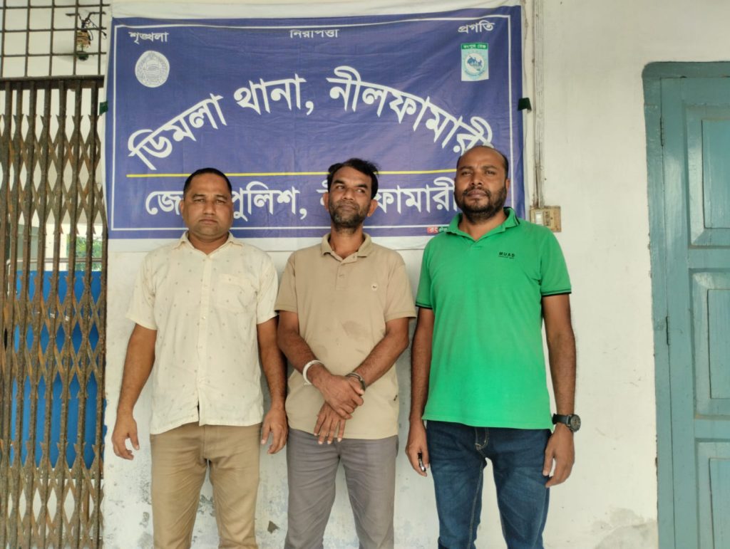 ডিমলায় এক বছরের সাজাপ্রাপ্ত আসামী গ্রেপ্তার