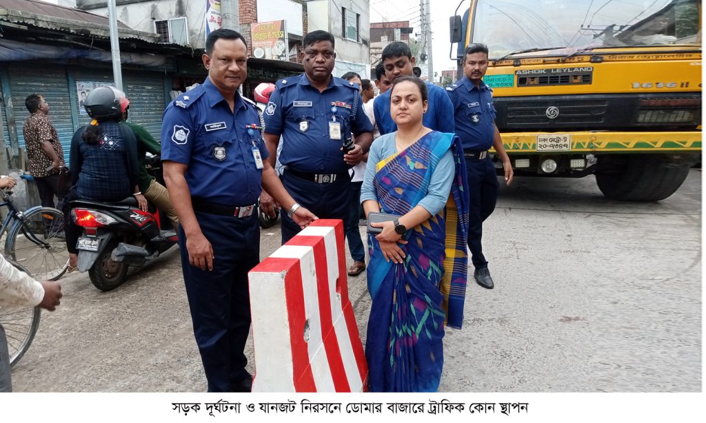 সড়ক দুর্ঘটনারোধ ও যানজট নিরসনে ডোমার বাজারে ট্রাফিক কোন স্থাপন