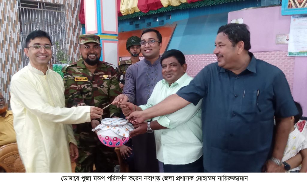 ডোমারে নবাগত জেলা প্রশাসকের পূজামণ্ডপ পরিদর্শন