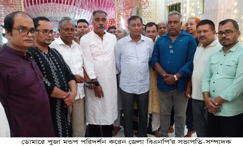 ডোমারে পুজামন্ডপ পরিদর্শনে জেলা বিএনপি’র সভাপতি-সম্পাদক