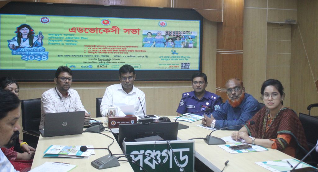 পঞ্চগড়ে এইচপিভি টিকা নিয়ে অ্যাডভোকেসী সভা