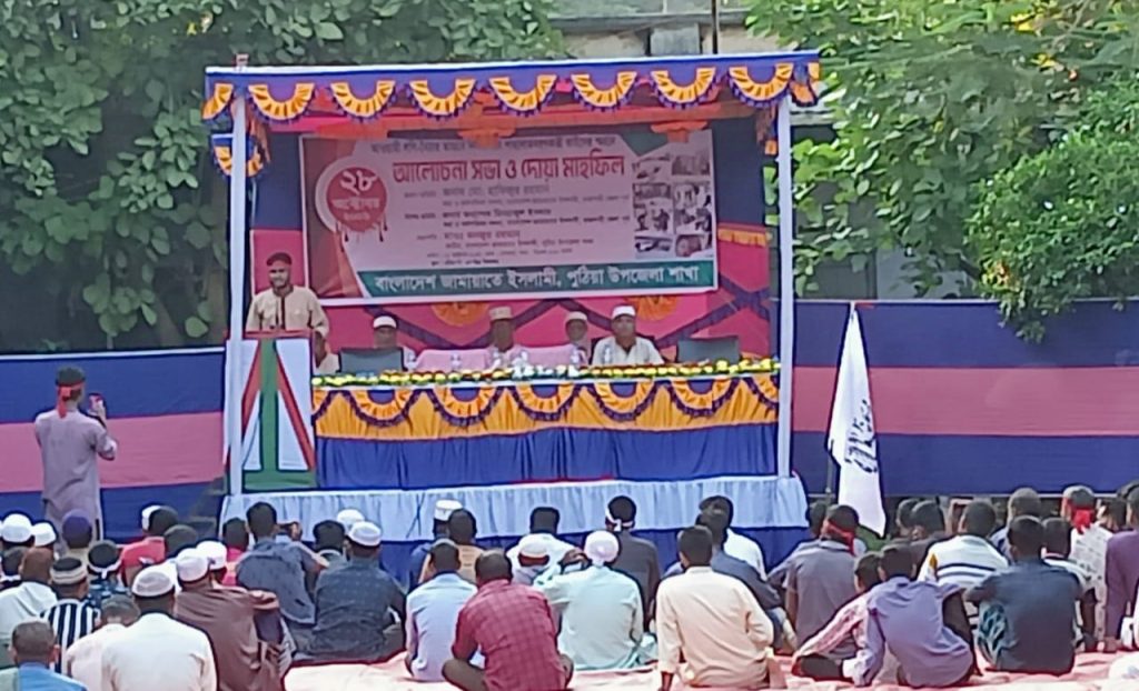 পুঠিয়ায় জামায়াতের আলোচনা সভা ও দোয়া মাহফিল