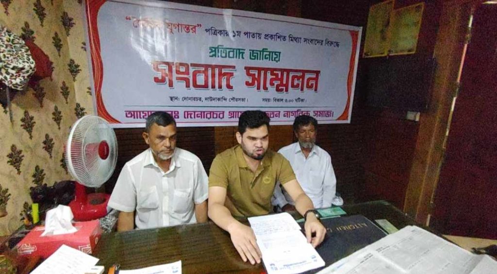 দাউদকান্দিতে মিথ্যা সংবাদ প্রচারের বিরুদ্ধে সংবাদ সম্মেলন