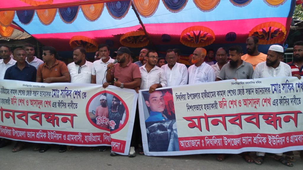 দিঘলিয়ায় ভ্যানচালক সাকিব হ’ত্যার আসামীদের ফাঁ’সির দাবিতে মানববন্ধন