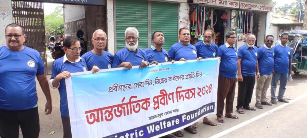জামালপুরে আন্তর্জাতিক প্রবীণ দিবস পালিত