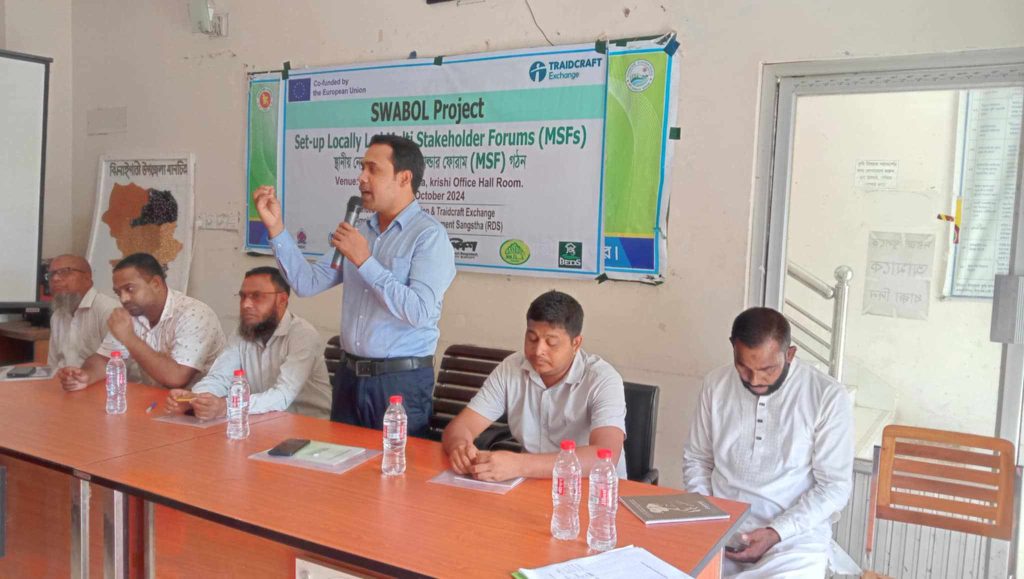 শেরপুরের ঝিনাইগাতীতে স্থানীয় নেতৃত্বে মাল্টি স্টেকহোল্ডার ফোরাম গঠন