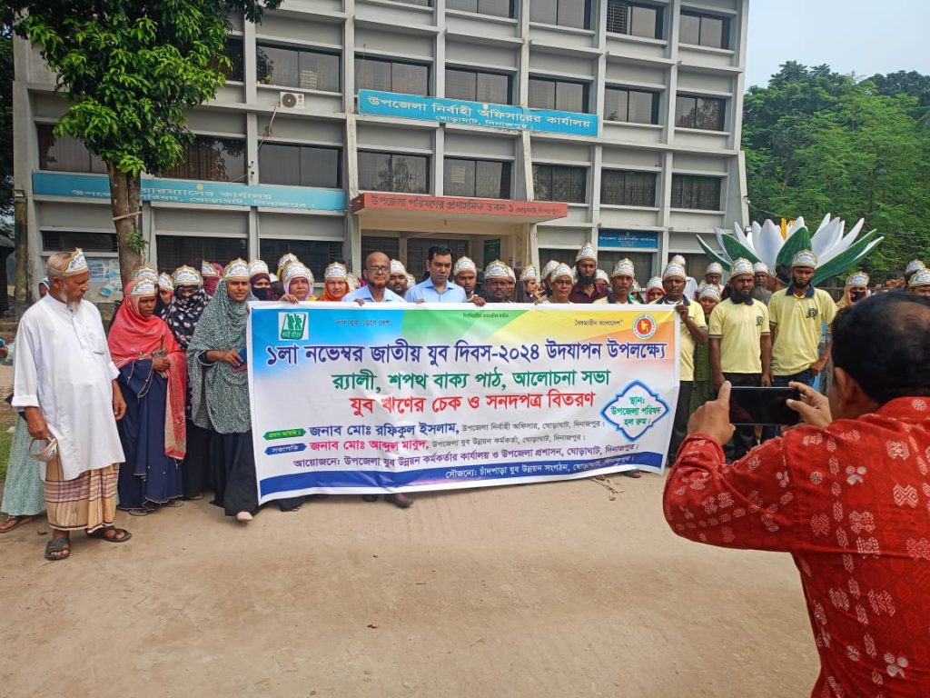 ঘোড়াঘাটে জাতীয় যুব দিবস উদযাপিত