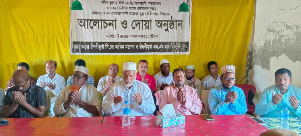 দক্ষিণ খুলনার শ্রেষ্ঠ দানবীর মরহুম আলহাজ্ব জি এম সোহরাব আলীর ১৯ তম মৃত্যু বার্ষিকী পালিত