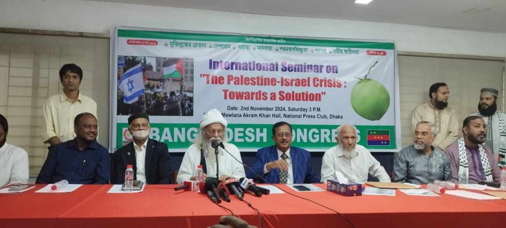 একীভূত রাষ্ট্রই ফিলিস্তিন সমস্যার সমাধান : কংগ্রেসের আন্তর্জাতিক সেমিনারে বক্তারা
