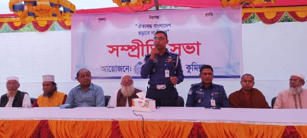 বরুড়া থানার উদ্যোগে সম্প্রীতি র‍্যালী ও আলোচনা সভা অনুষ্ঠিত