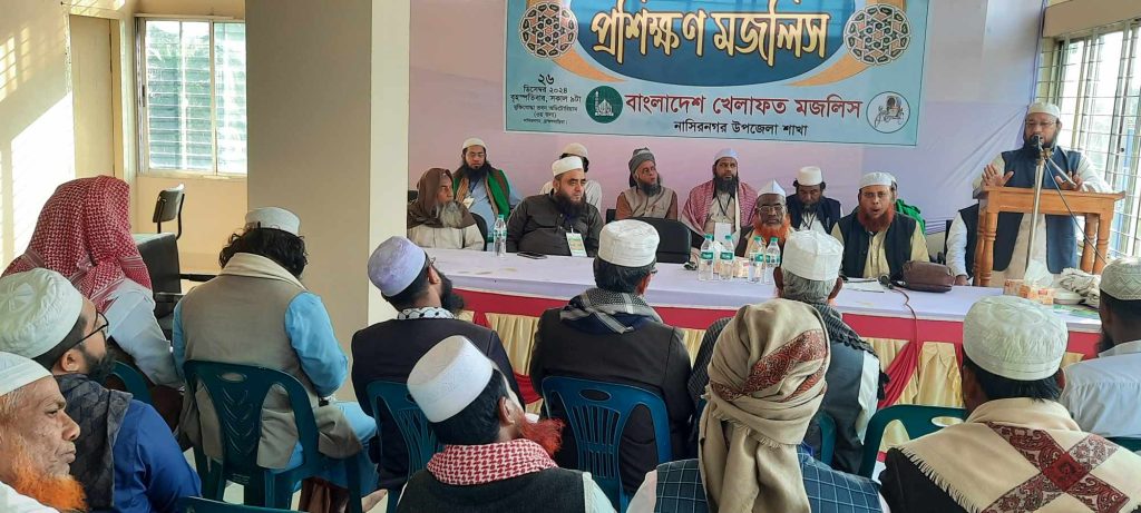 নাসিরনগরে খেলাফত মজলিসের প্রশিক্ষণ মজলিস অনুষ্ঠিত
