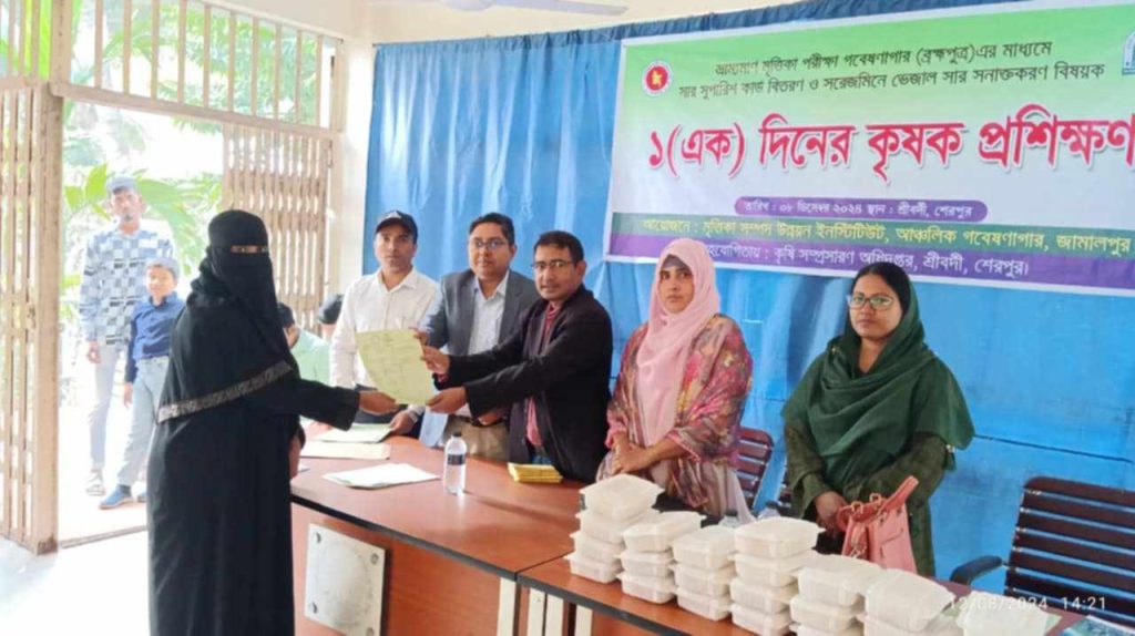 শেরপুরের শ্রীবরদীতে ৫০ জন কৃষকের মাঝে সার সুপারিশ কার্ড প্রদান