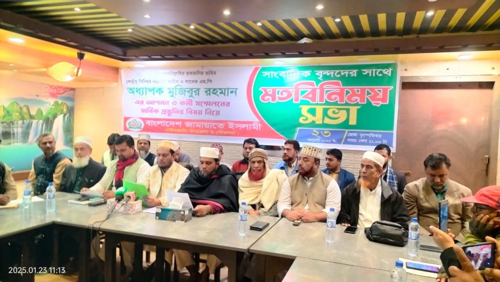 দাউদকান্দিতে সাংবাদিকদের সাথে জামায়াতে ইসলামীর মতবিনিময় সভা