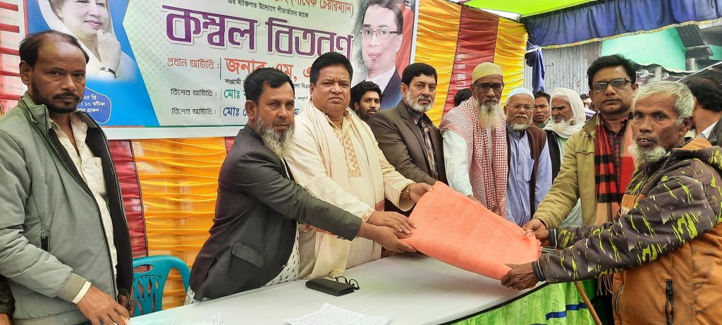 নাসিরনগরে শীতার্ত মানুষের মাঝে কম্বল বিতরণ