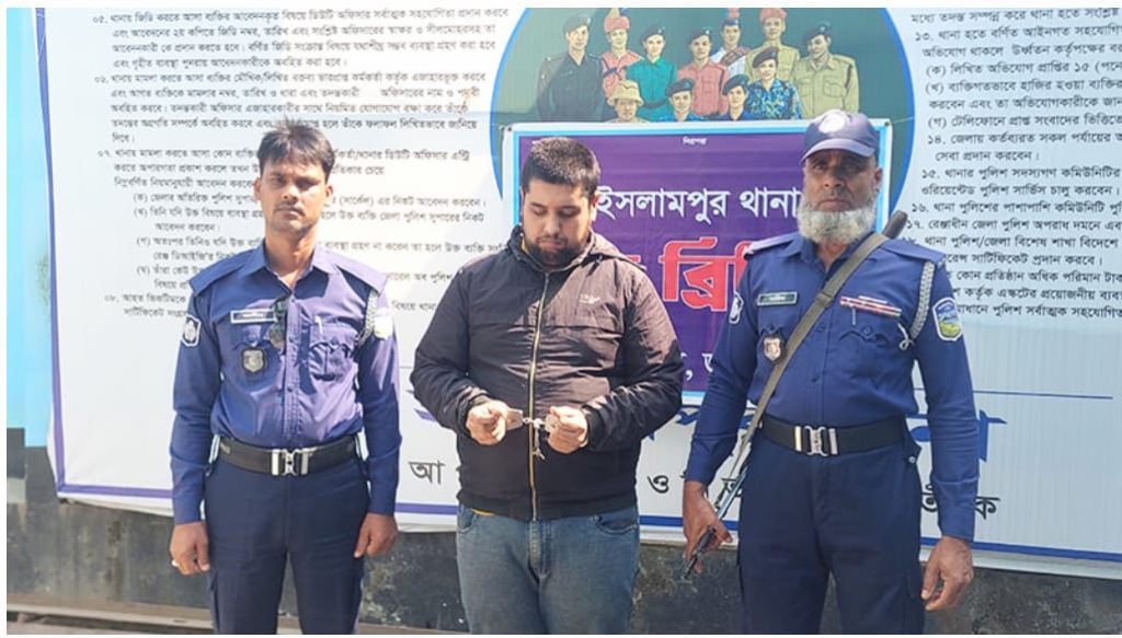 জামালপুরে আবু সাঈদ হ*ত্যা মামলায় ছাত্রলীগ নেতা আকাশসহ ৩জন গ্রেপ্তার