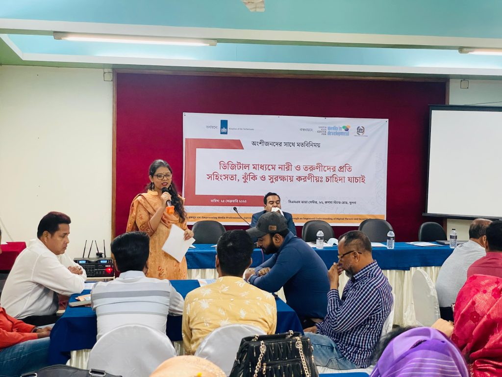 খুলনায় নারী ও তরুণীদের প্রতি ডিজিটাল মাধ্যমে সহিংসতা প্রতিরোধে মতবিনিময়