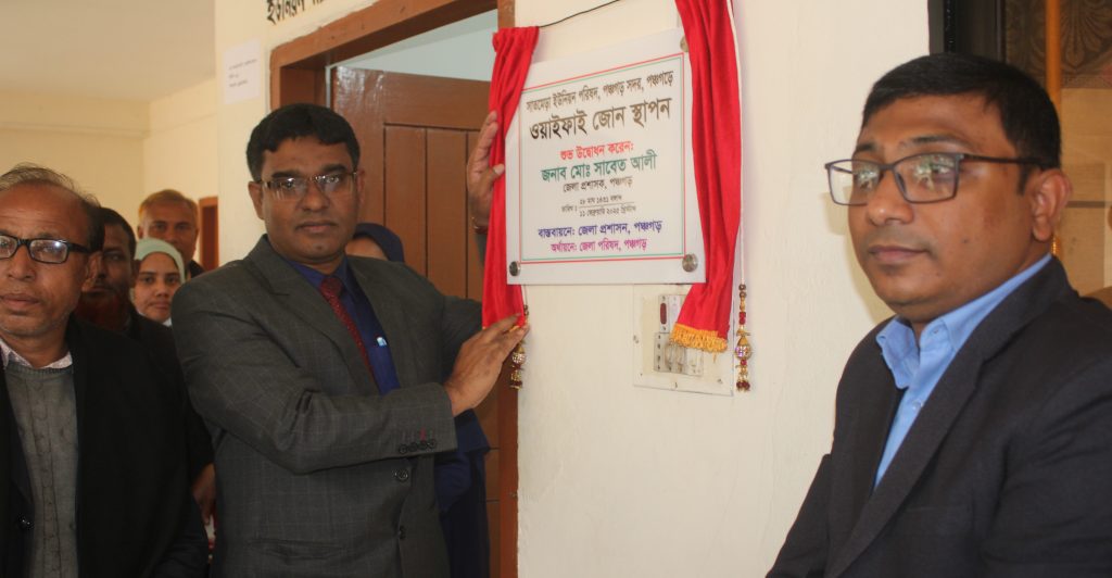 পঞ্চগড়ে জেলা প্রশাসকের ফ্রি ওয়াই ফাই জোনের উদ্বোধন
