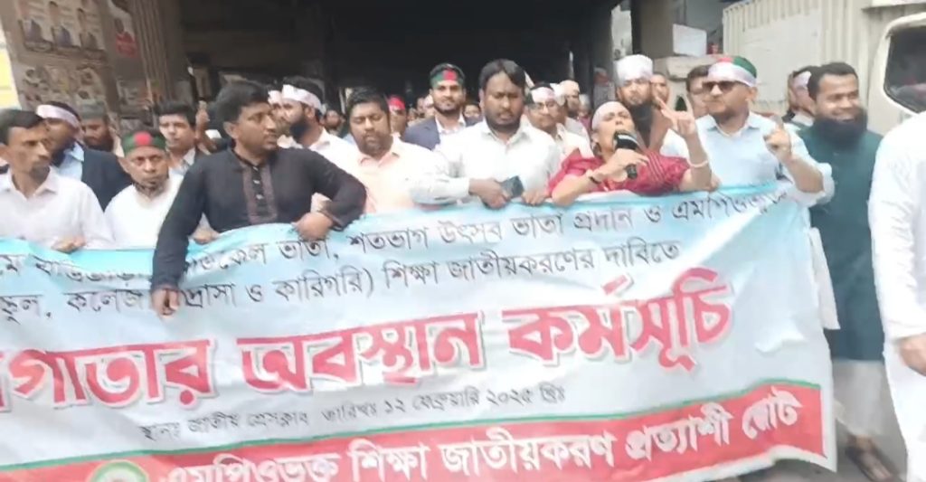 এমপিওভুক্ত শিক্ষা জাতীয়করণের দাবিতে সপরিবারে ‘মার্চ টু সেক্রেটারিয়েট’ কর্মসূচি ঘোষণা