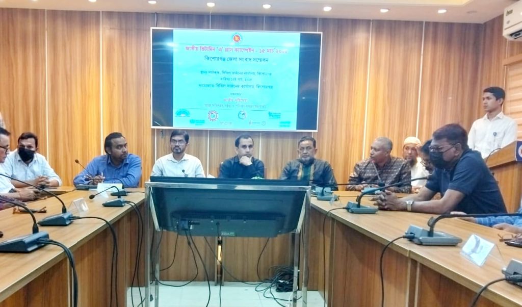 কিশোরগঞ্জ সিভিল সার্জন কার্যালয়ে ভিটামিন ‘এ’ প্লাস ক্যাম্পেইন উপলক্ষে সাংবাদিক অবহিতকরণ সভা