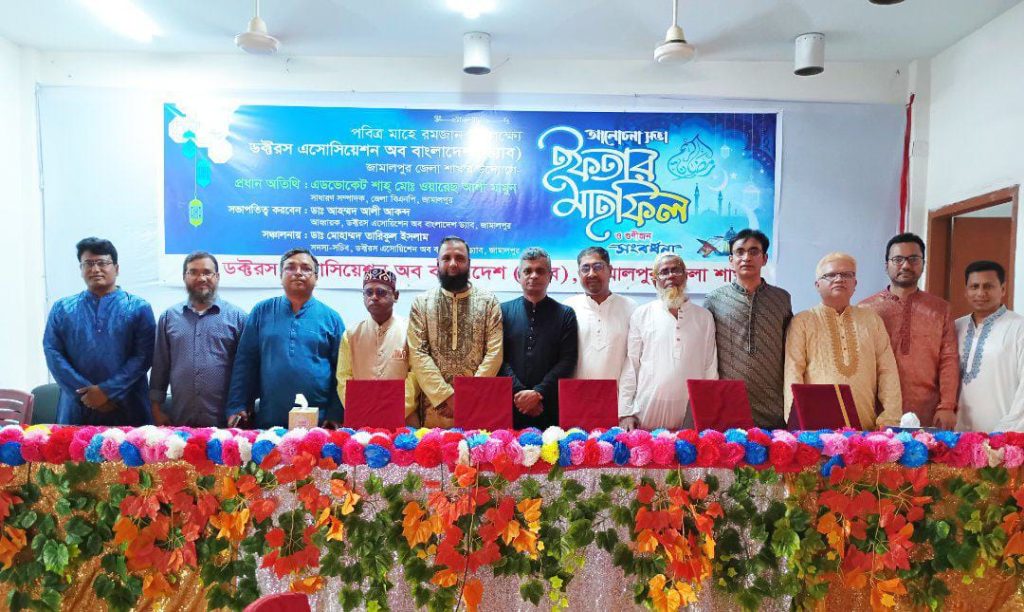জামালপুরে ড্যাবের উদ্যোগে ইফতার মাহফিল