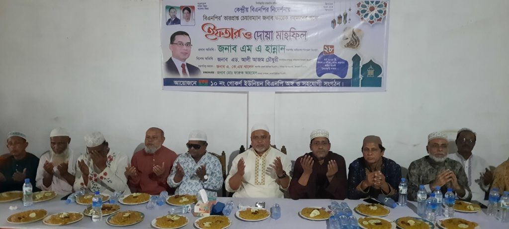 নাসিরনগরে ইউনিয়ন বিএনপির ইফতার ও দোয়া মাহফিল অনুষ্ঠিত