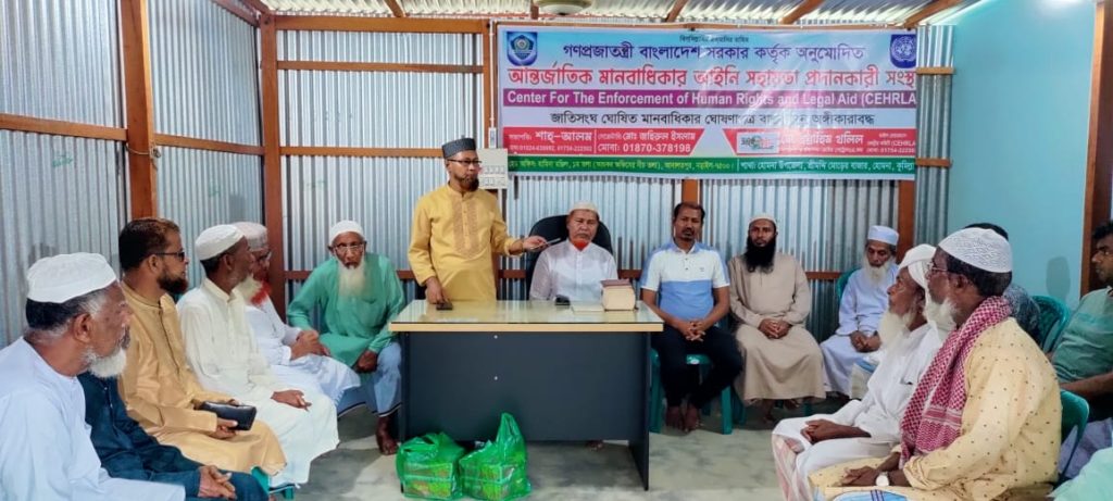 আন্তর্জাতিক মানবাধিকার আইনি সহায়তা প্রদানকারী সংস্থা এর হোমনা উপজেলা শাখা অফিস উদ্বোধন
