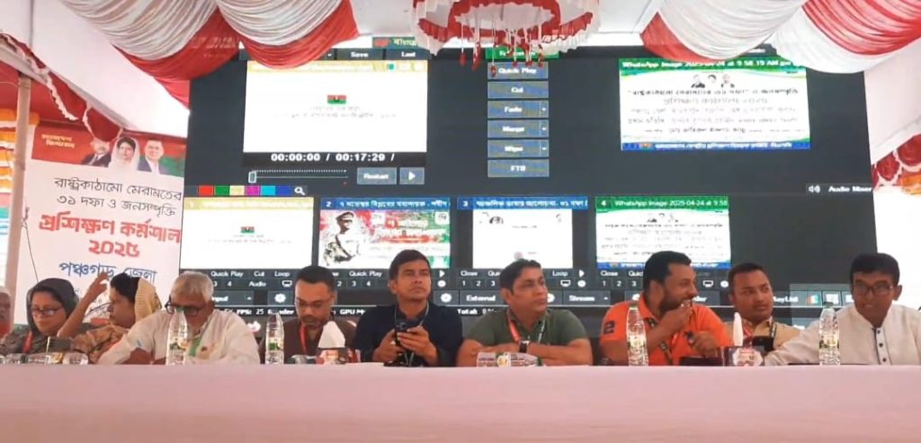 পঞ্চগড়ে বিএনপির কর্মশালা অনুষ্ঠিত