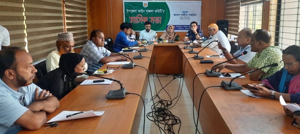 নাসিরনগরে আইন-শৃঙ্খলা কমিটির সভা অনুষ্ঠিত