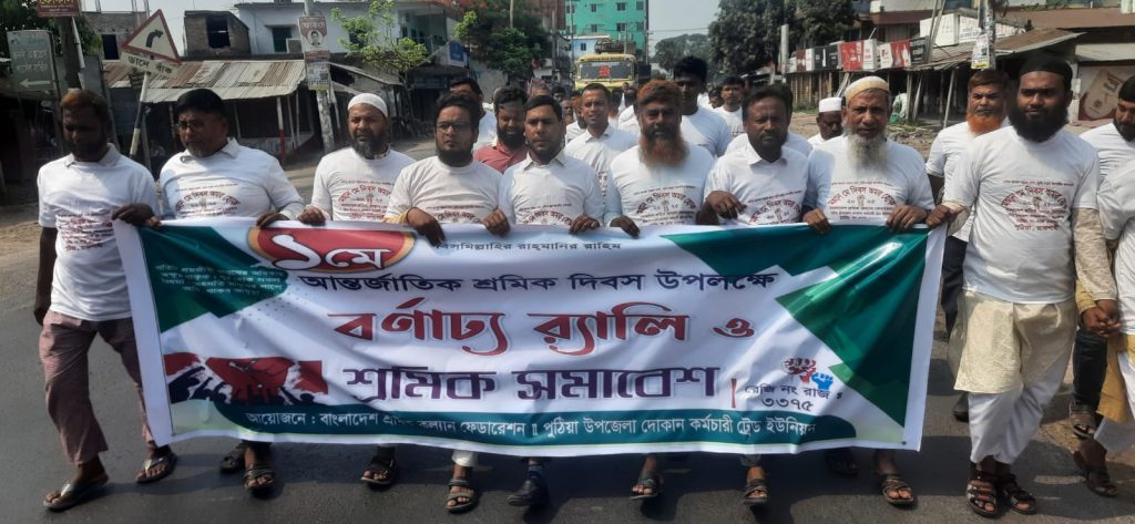 বানেশ্বরে মহান মে দিবস পালিত