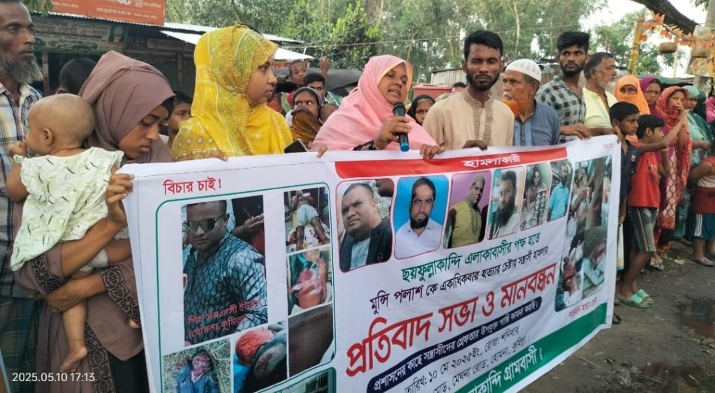 হোমনায় স*ন্ত্রাসী হামলার প্রতিবাদে মানব বন্ধন, আসামীরা গ্রেফতার না হওয়ায় আতঙ্কিত ভিকটিমের পরিবার