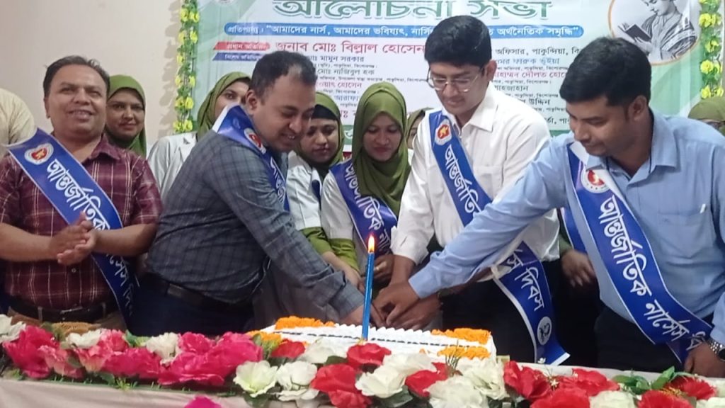 পাকুন্দিয়ায় আন্তর্জাতিক নার্স দিবস পালন