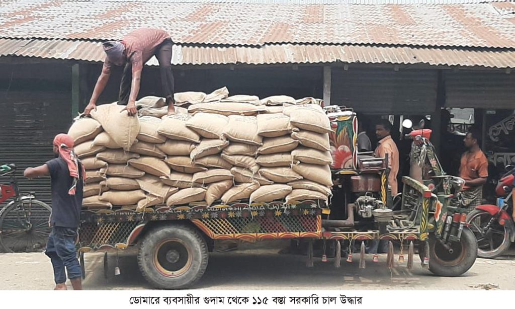 ডোমারে ব্যবসায়ীর গুদাম থেকে ১১৫ বস্তা সরকারি চাল উদ্ধার