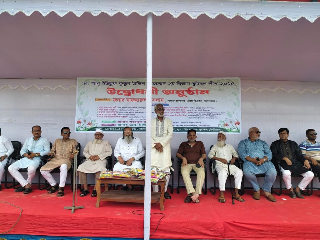 কিশোরগঞ্জে ডা. কুতুব উদ্দিন আহম্মেদ ২য় বিভাগ ফুটবল লীগ-২০২৫ উদ্বোধন