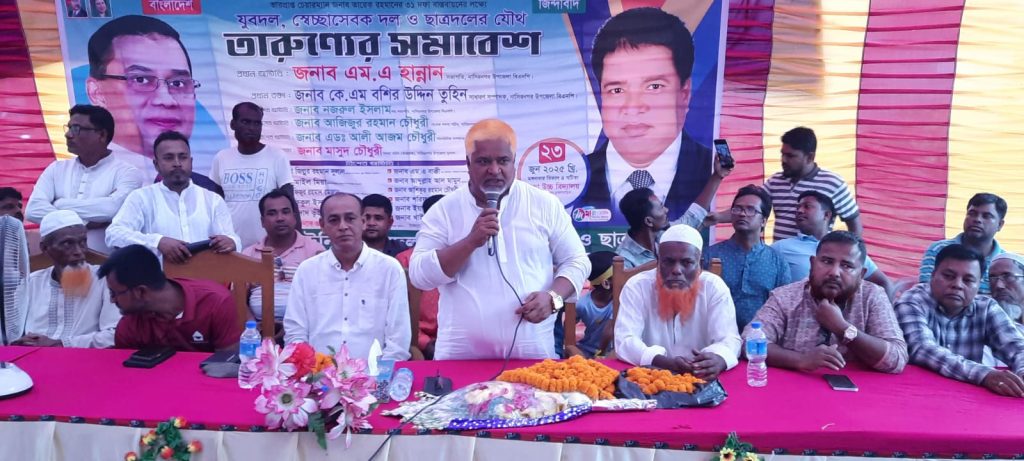 নাসিরনগরে যুবদল,স্বেচ্ছাসেবকদল ও ছাত্রদলের তারুণ্যের সমাবেশ অনুষ্ঠিত