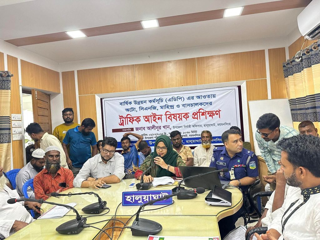 হালুয়াঘাটে অটো, সিএনজি, মাহেন্দ্র ও বাসচালকদের ট্রাফিক আইন বিষয়ক প্রশিক্ষণ