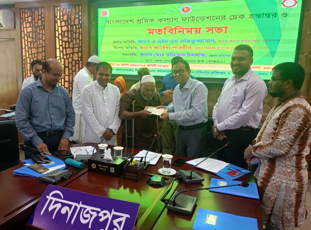 দিনাজপুর জেলা প্রশাসকের সম্মেলন কক্ষে বাংলাদেশ শ্রমিক কল্যাণ ফাউন্ডেশনের চেক হস্তান্তর ও মত বিনিময় সভা অনুষ্ঠিত
