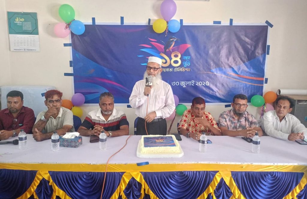 বস্তুনিষ্ঠ সংবাদ ও সুস্থ বিনোদনে কোটি মানুষের হৃদয়ে মাছরাঙ্গা টেলিভিশন